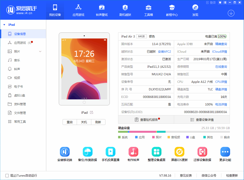 沙湾苹果手机维修分享iOS 14 测试版_iOS 14 测试版一键刷机教程 